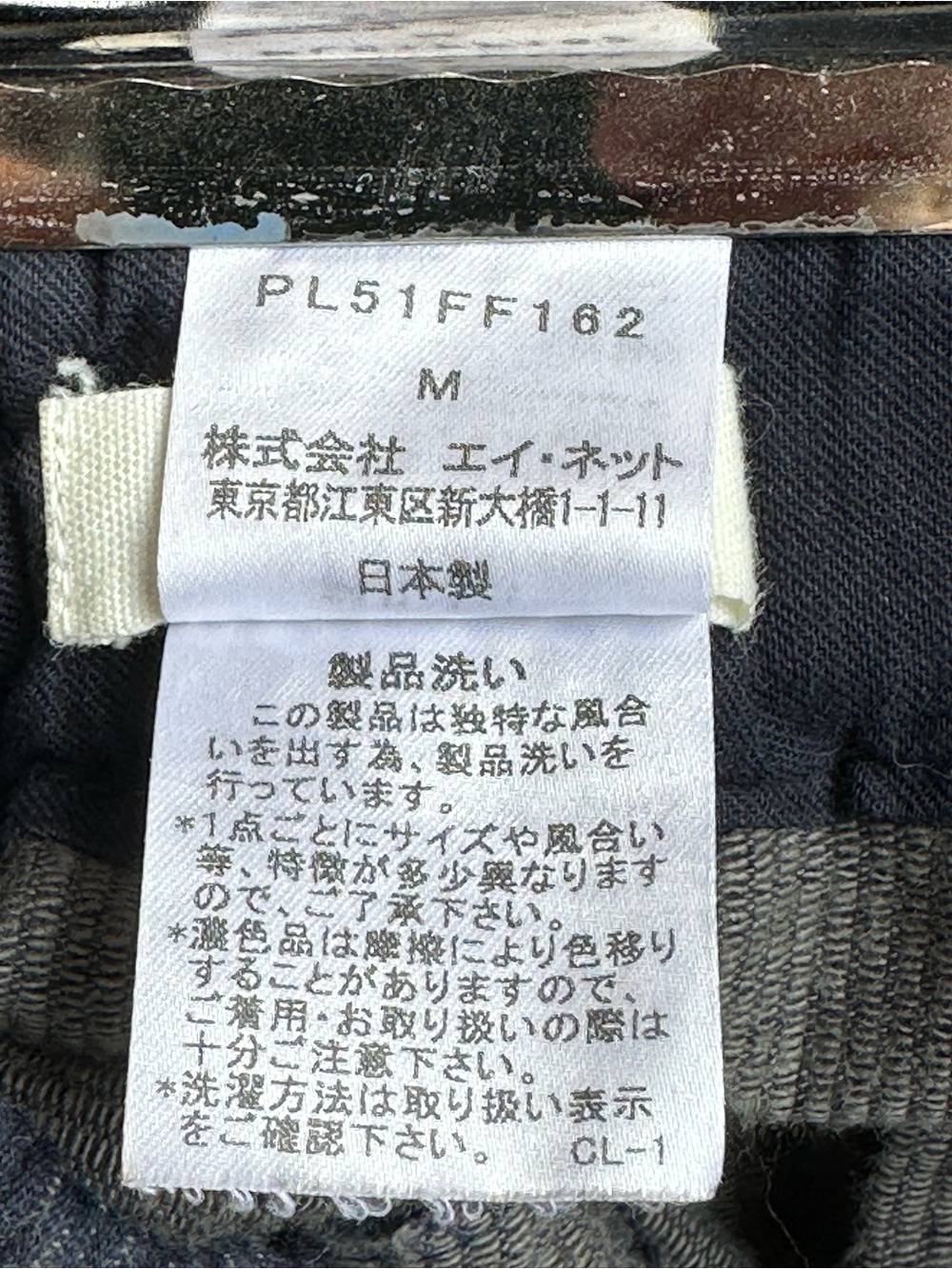 Vintage Plantation Issey Miyake-navy corduroy pants - Picture 6 of 6